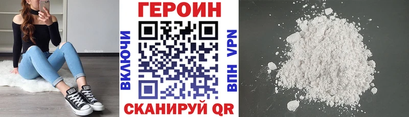ГЕРОИН хмурый  Купить закладки  Белая Калитва 