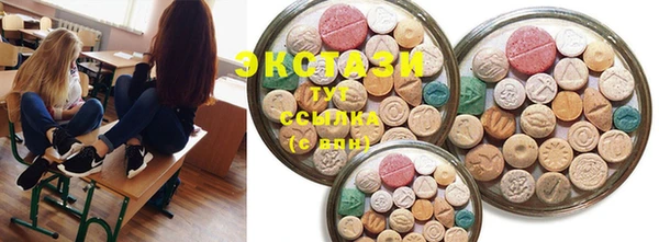 ECSTASY Алексин