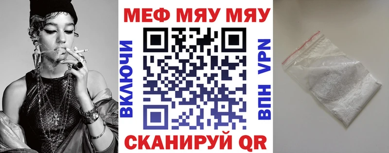 МЕФ VHQ  Купить  Белая Калитва 